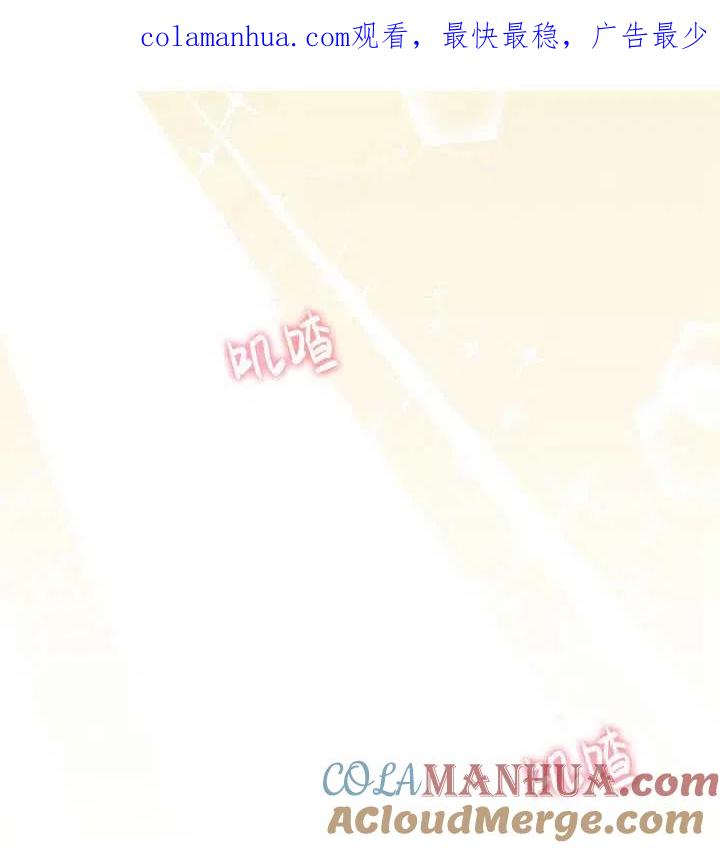 《扑通扑通攻略记》第04话 第1页