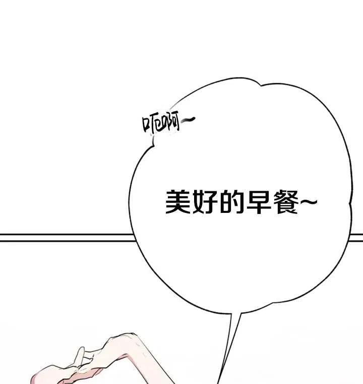 《扑通扑通攻略记》第04话 第2页