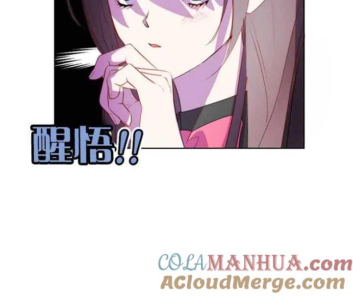 《扑通扑通攻略记》第40话 第40页