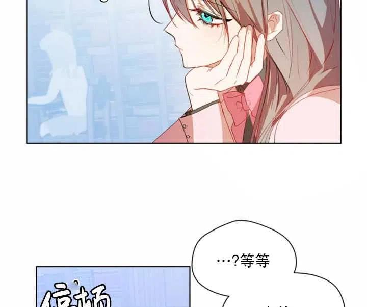 《扑通扑通攻略记》第40话 第36页