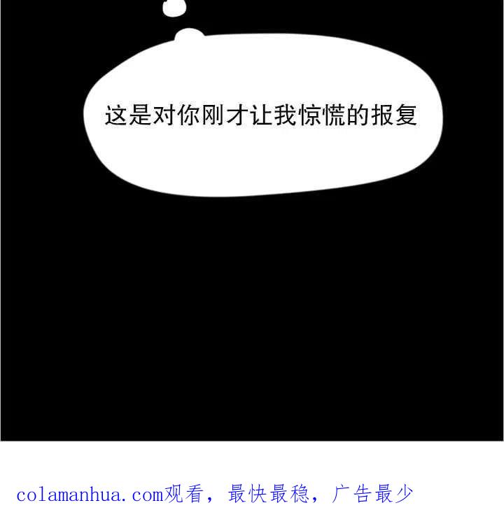 《扑通扑通攻略记》第40话 第80页
