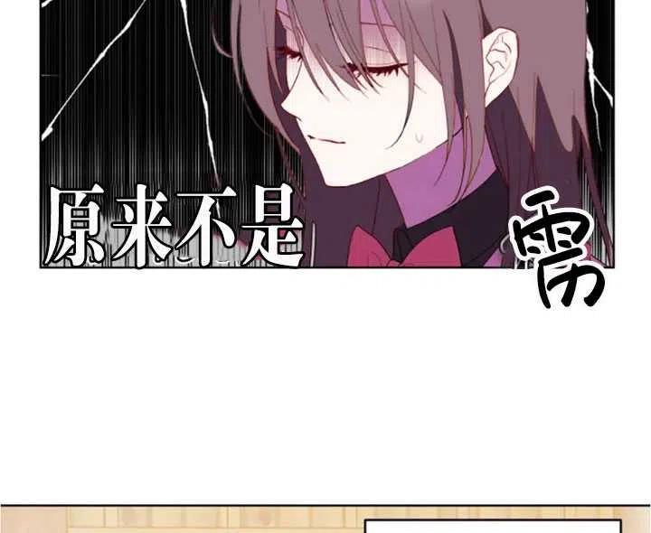 《扑通扑通攻略记》第40话 第59页