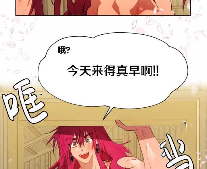 《扑通扑通攻略记》第40话 第50页