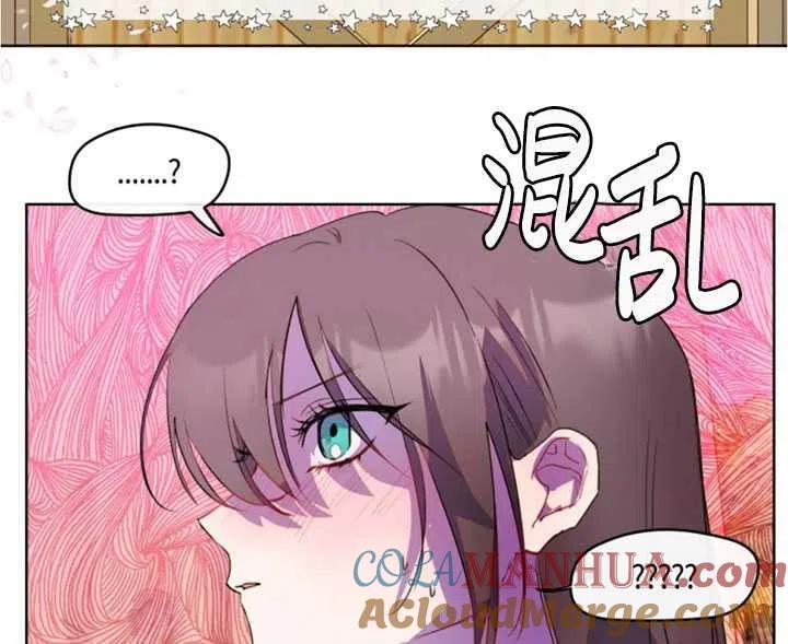 《扑通扑通攻略记》第40话 第52页