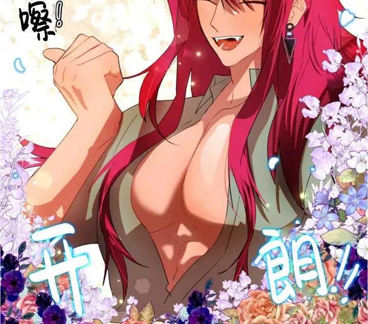 《扑通扑通攻略记》第40话 第62页