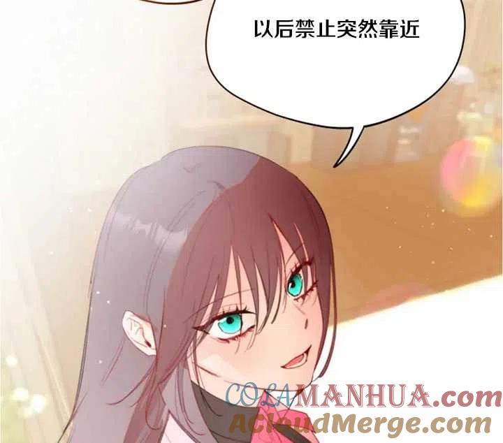 《扑通扑通攻略记》第40话 第67页