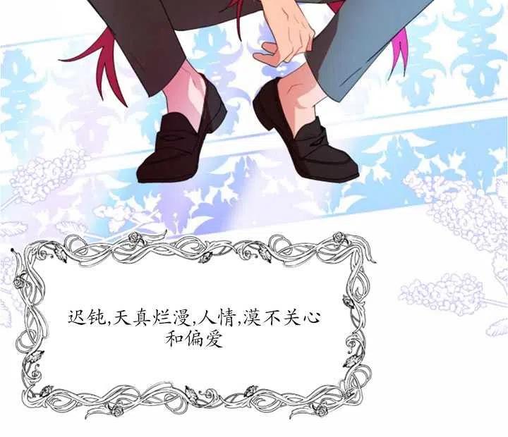 《扑通扑通攻略记》第40话 第15页