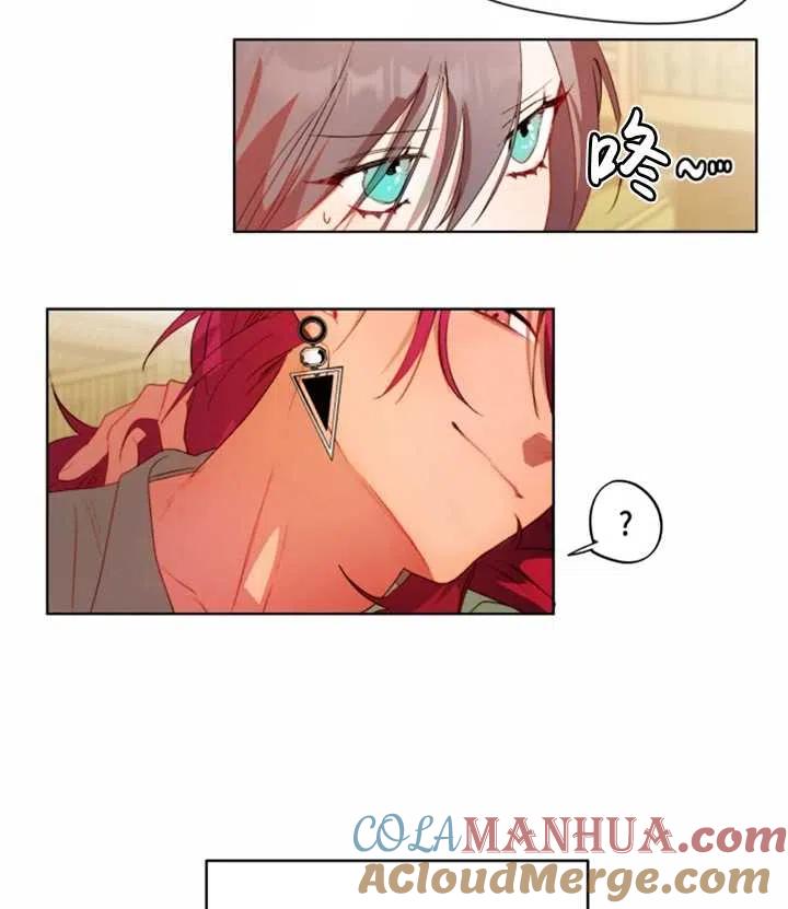 《扑通扑通攻略记》第41话 第25页