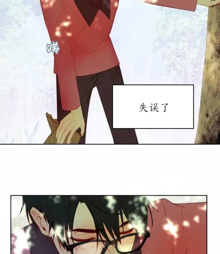 《扑通扑通攻略记》第41话 第48页
