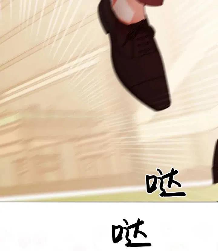 《扑通扑通攻略记》第41话 第42页