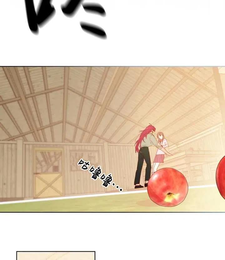 《扑通扑通攻略记》第41话 第35页