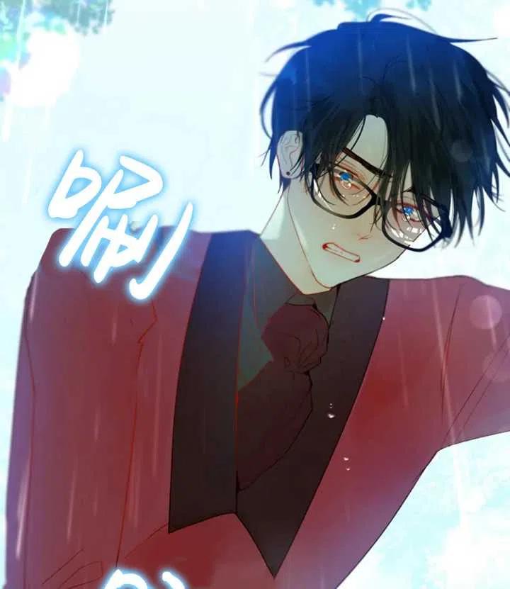 《扑通扑通攻略记》第41话 第54页