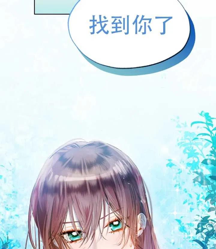 《扑通扑通攻略记》第41话 第57页