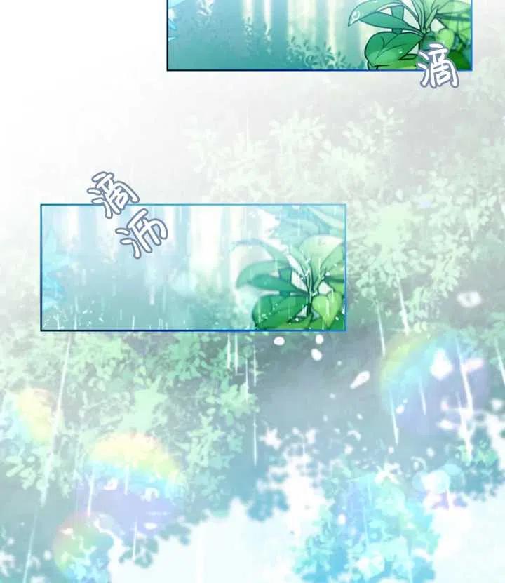 《扑通扑通攻略记》第41话 第53页