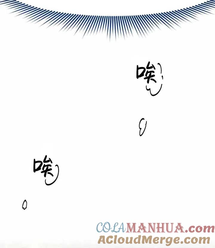 《扑通扑通攻略记》第41话 第46页