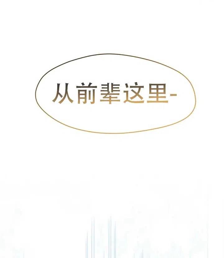 《扑通扑通攻略记》第41话 第33页