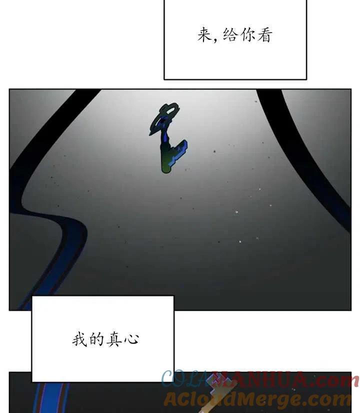 《扑通扑通攻略记》第42话 第52页