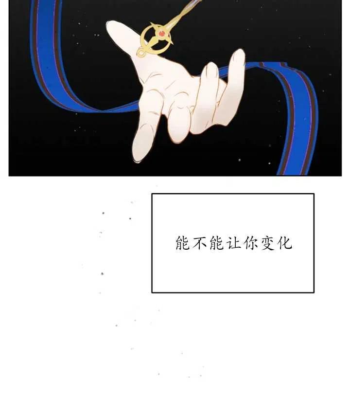 《扑通扑通攻略记》第42话 第53页