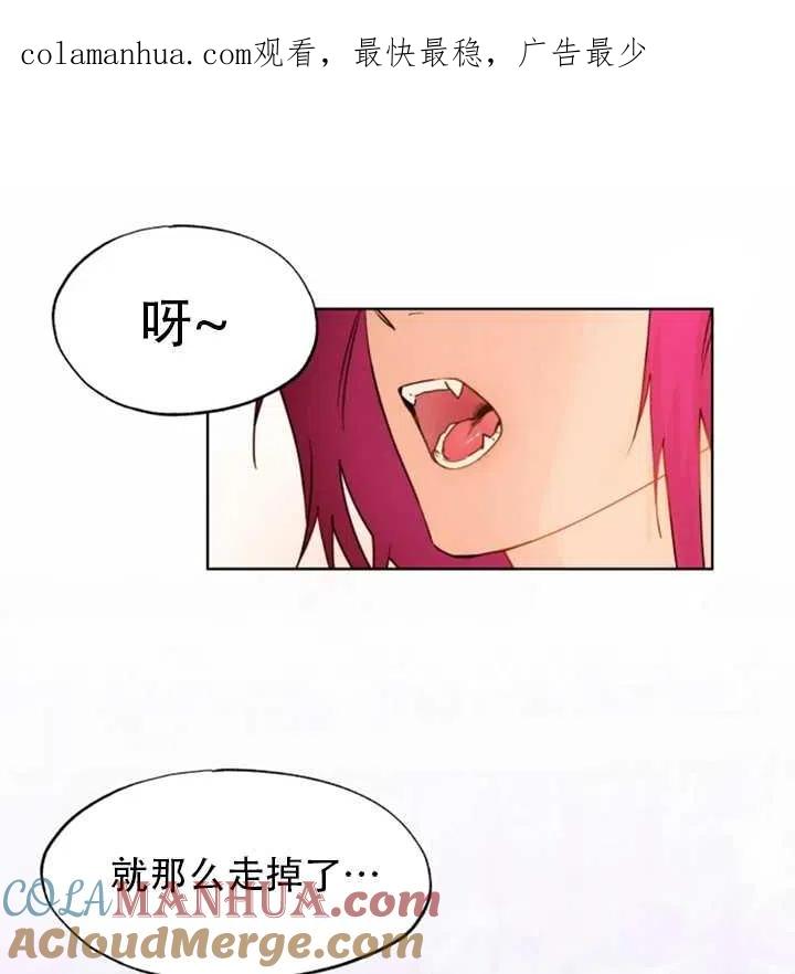 《扑通扑通攻略记》第42话 第1页