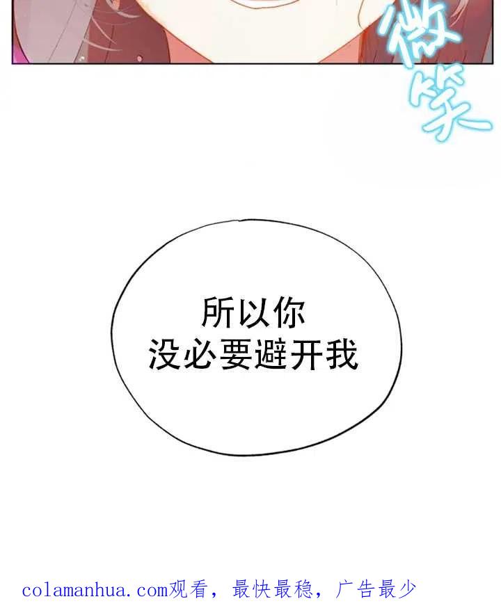 《扑通扑通攻略记》第42话 第60页