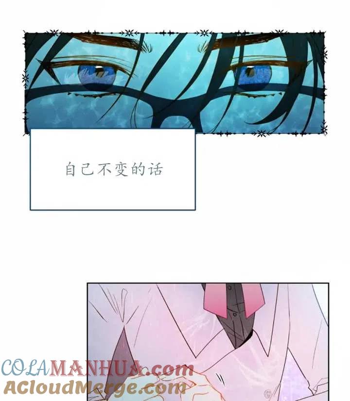 《扑通扑通攻略记》第42话 第43页