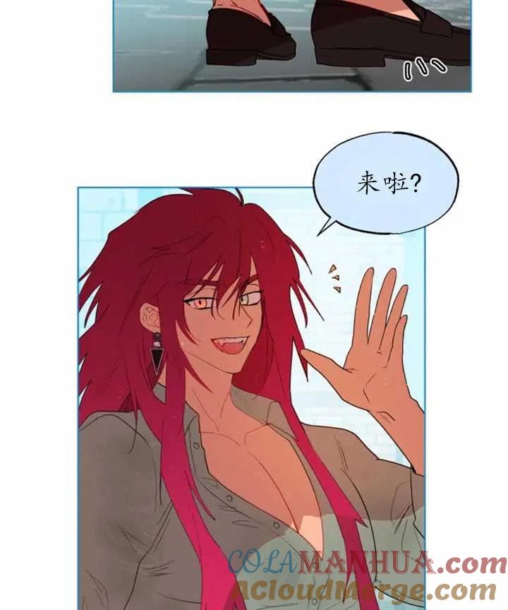 《扑通扑通攻略记》第43话 第52页