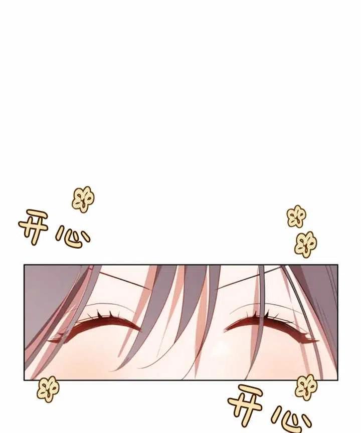 《扑通扑通攻略记》第43话 第44页