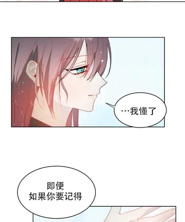 《扑通扑通攻略记》第43话 第17页