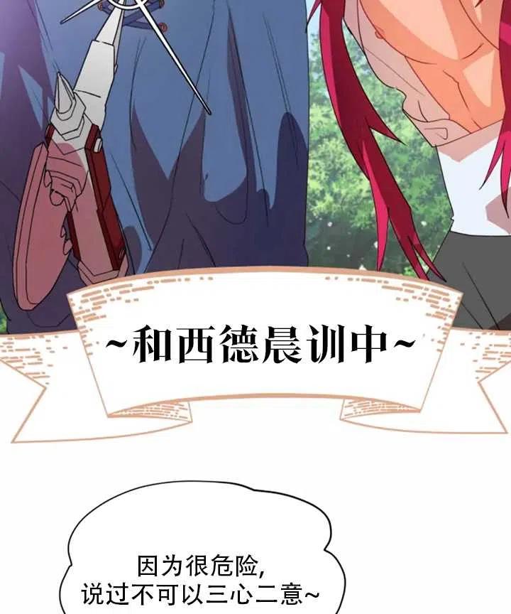 《扑通扑通攻略记》第43话 第47页