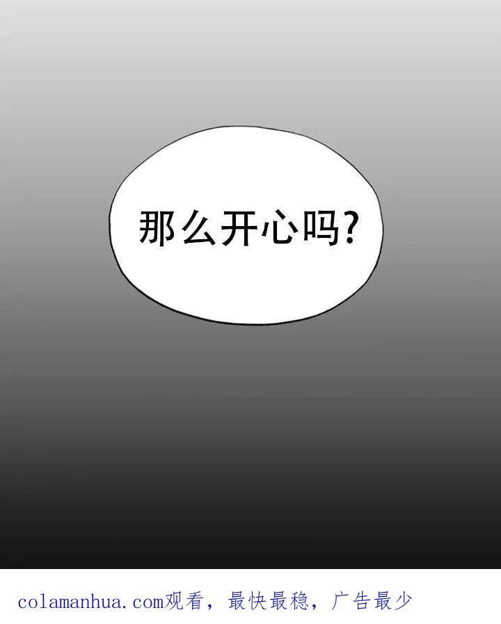 《扑通扑通攻略记》第43话 第60页