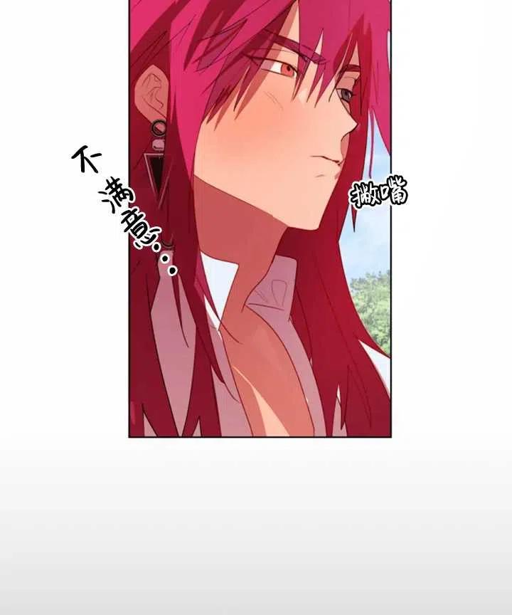 《扑通扑通攻略记》第43话 第59页