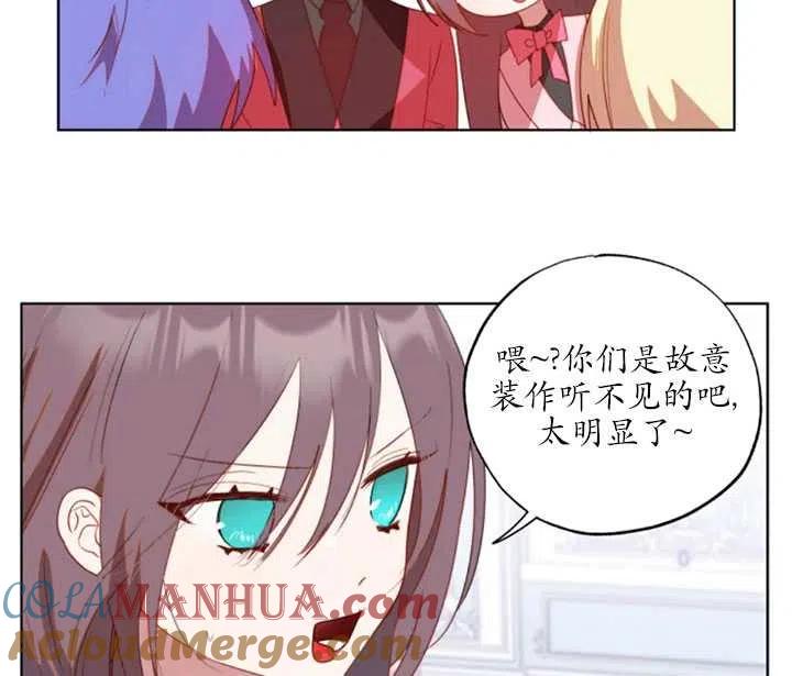 《扑通扑通攻略记》第44话 第43页