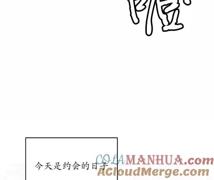 《扑通扑通攻略记》第44话 第31页