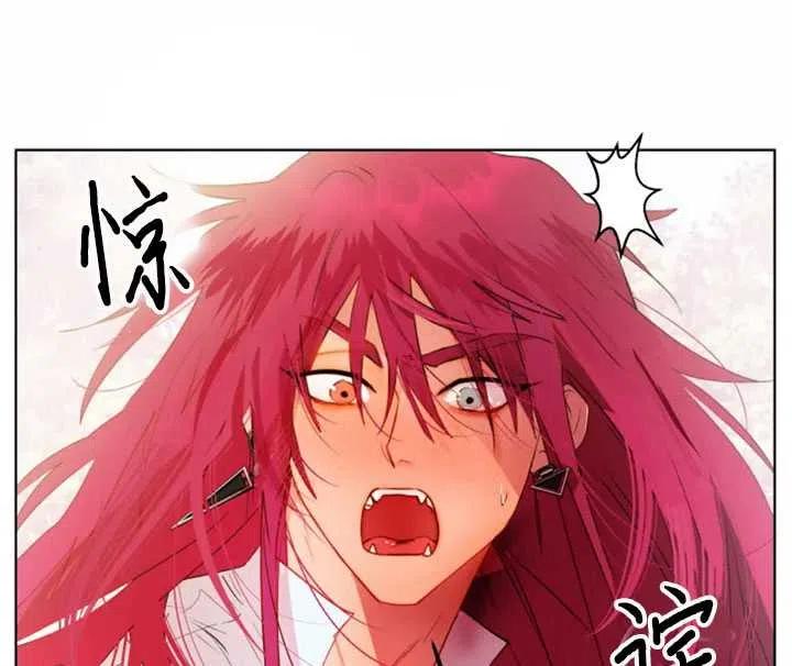 《扑通扑通攻略记》第44话 第21页
