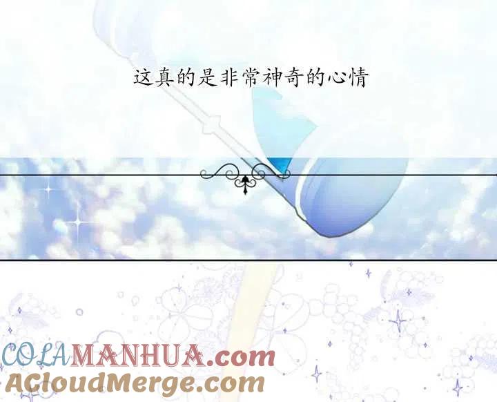 《扑通扑通攻略记》第44话 第64页