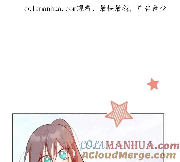 《扑通扑通攻略记》第44话 第1页