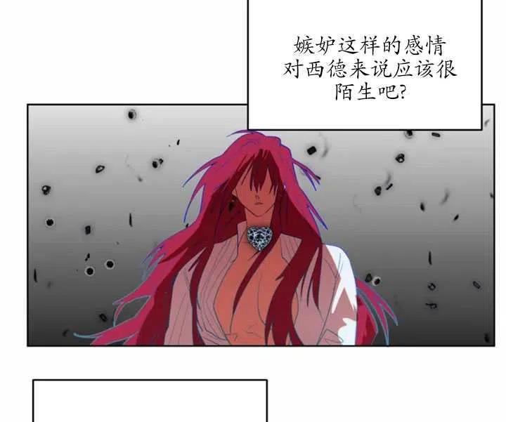《扑通扑通攻略记》第44话 第11页
