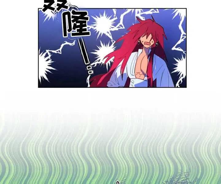 《扑通扑通攻略记》第44话 第5页