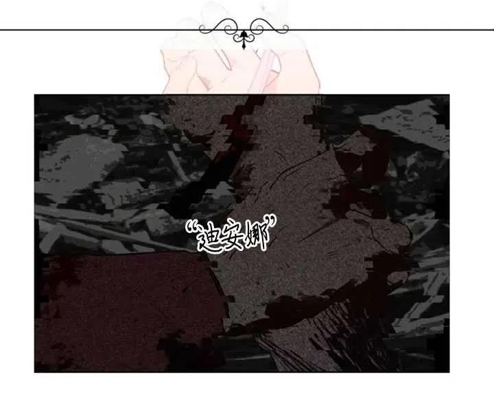 《扑通扑通攻略记》第44话 第66页