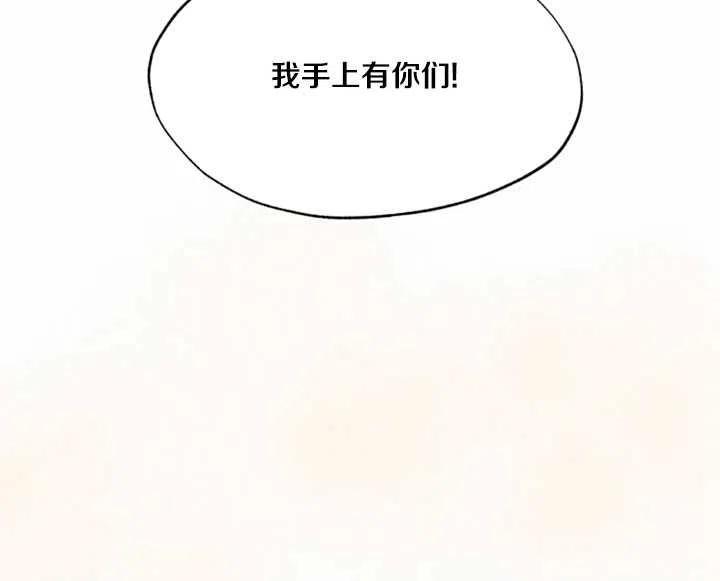 《扑通扑通攻略记》第44话 第78页