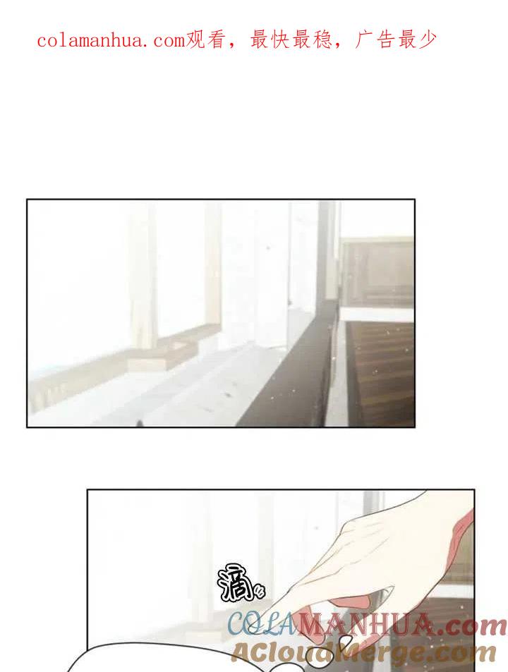 《扑通扑通攻略记》第45话 第1页
