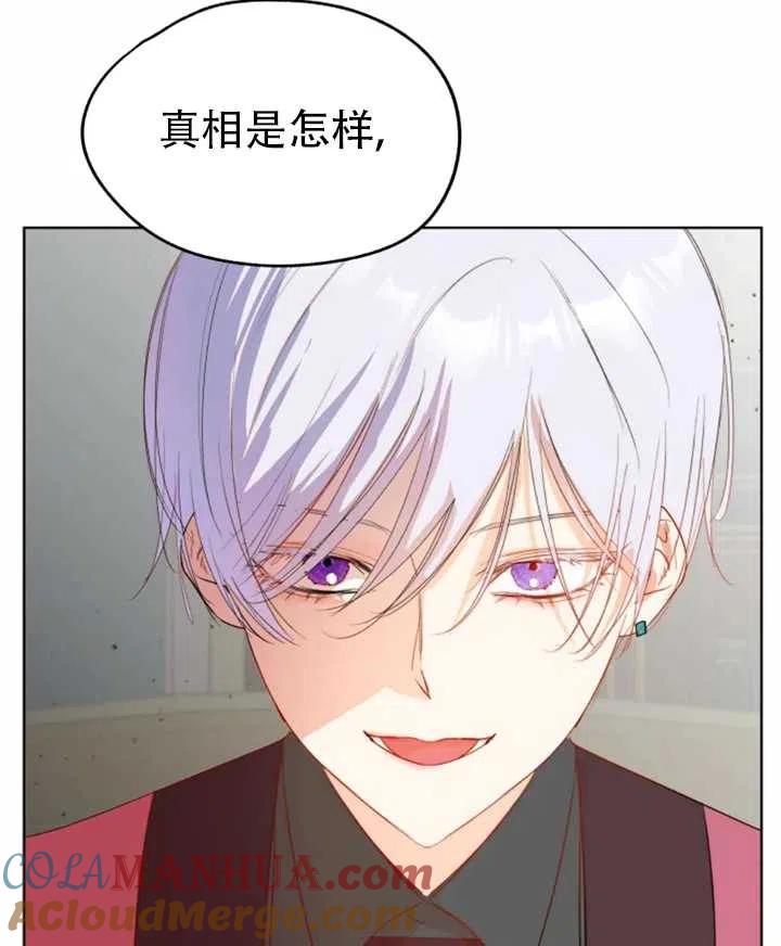 《扑通扑通攻略记》第45话 第16页