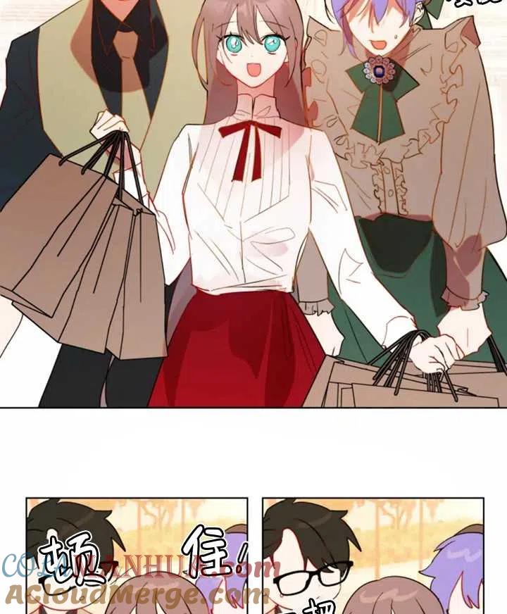 《扑通扑通攻略记》第45话 第46页