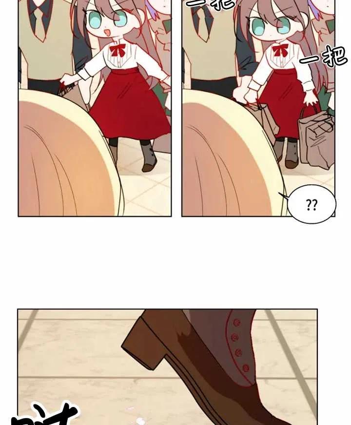 《扑通扑通攻略记》第45话 第47页