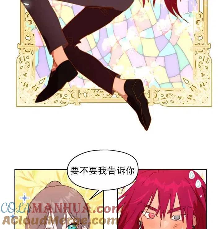 《扑通扑通攻略记》第46话 第58页