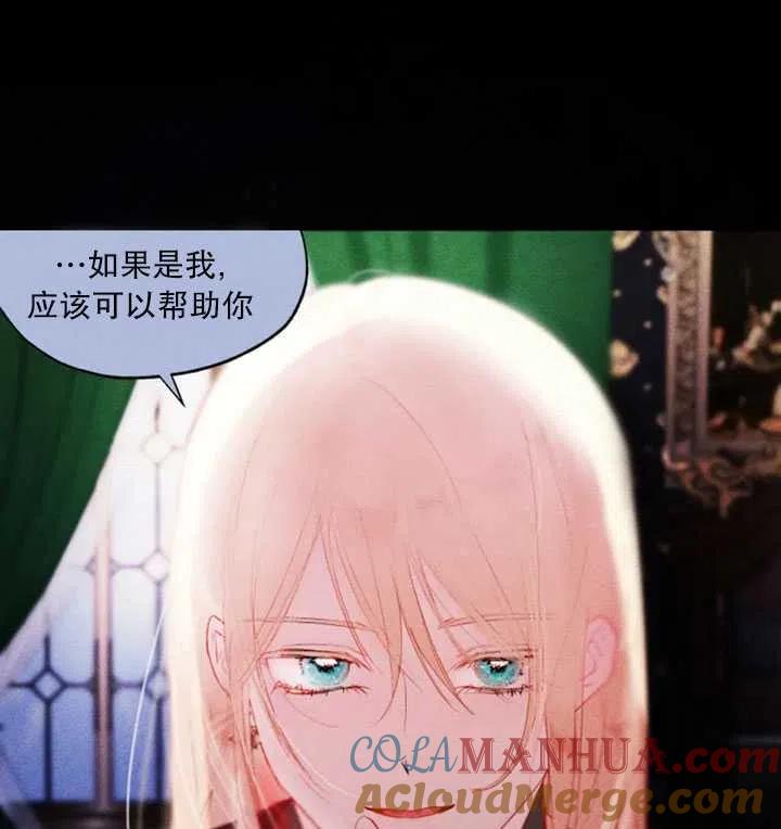 《扑通扑通攻略记》第46话 第10页
