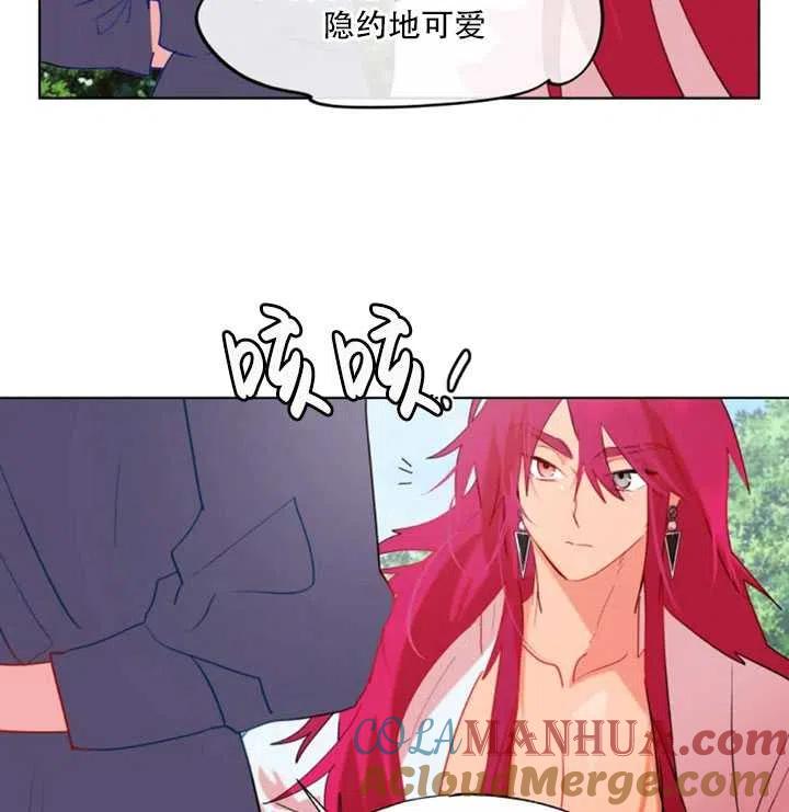 《扑通扑通攻略记》第46话 第49页