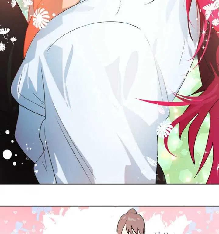 《扑通扑通攻略记》第46话 第66页
