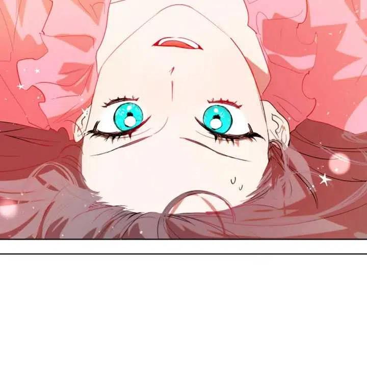《扑通扑通攻略记》第46话 第18页