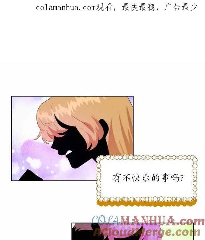 《扑通扑通攻略记》第46话 第1页